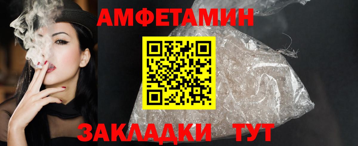 АМФ Розовый  Амфетамин  Нижневартовск  Вход с VPN 