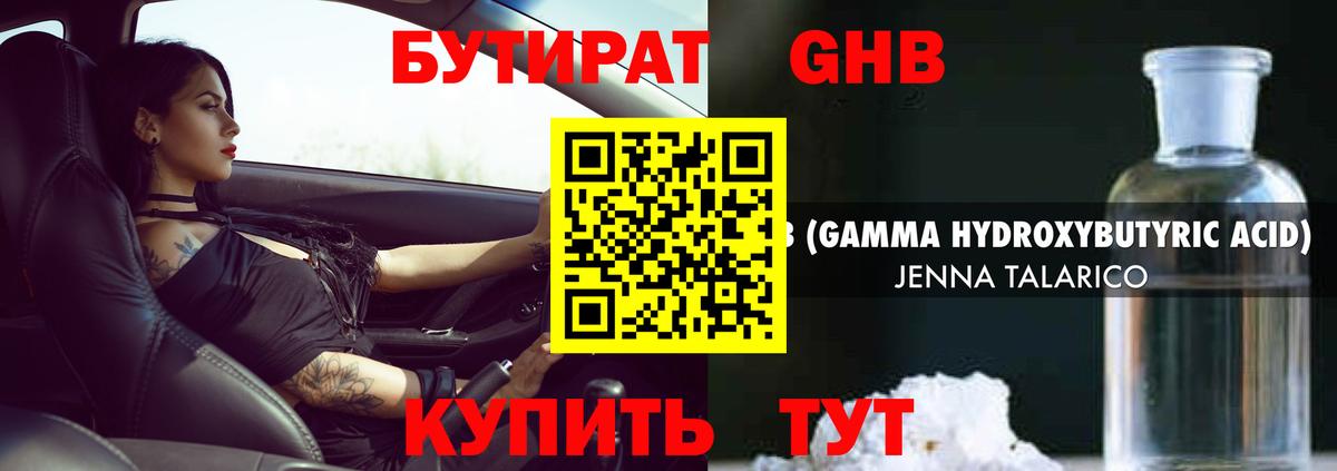 Бутират оксана Нижневартовск