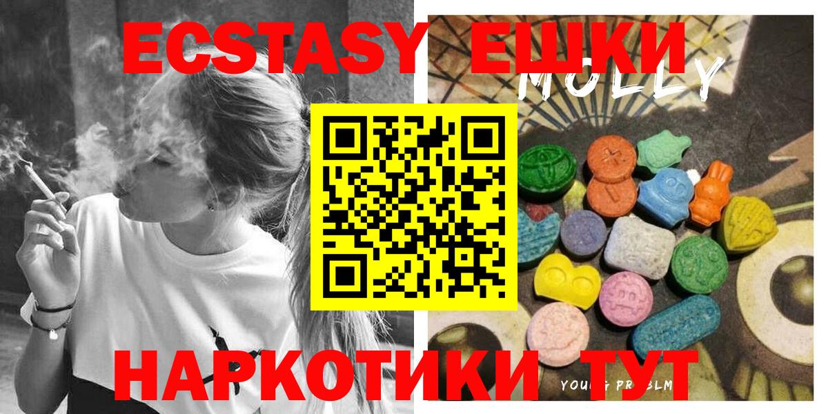 ЭКСТАЗИ 99% Нижневартовск