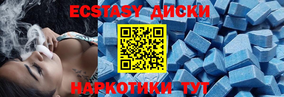 Нижневартовск  Ecstasy 250 мг  ЭКСТАЗИ  Вход с VPN  ЭКСТАЗИ 250 мг 