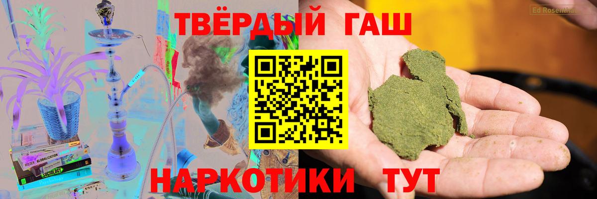 Гашиш гашик  хочу   Нижневартовск  Гашиш 40% ТГК  Вход с VPN  ГАШ 