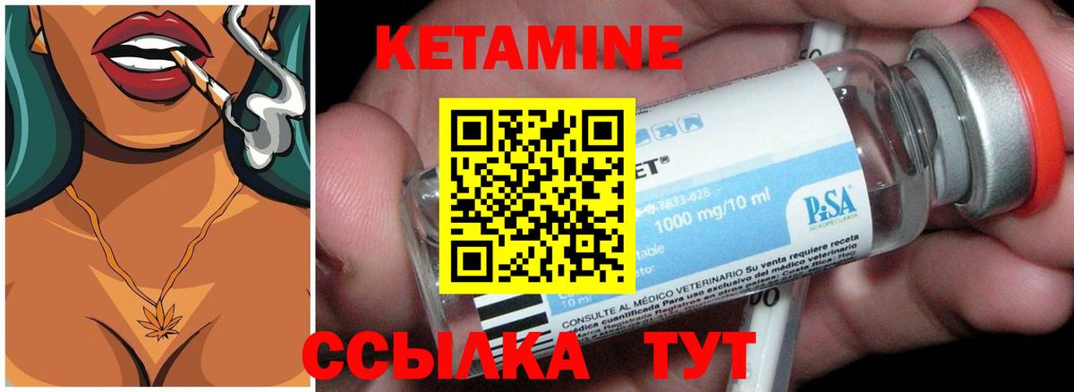 КЕТАМИН ketamine  Вход с VPN  Нижневартовск 