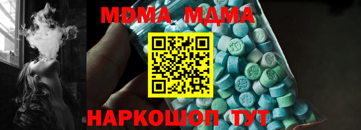 МДМА кристаллы  Вход с VPN  МДМА Molly  Нижневартовск 