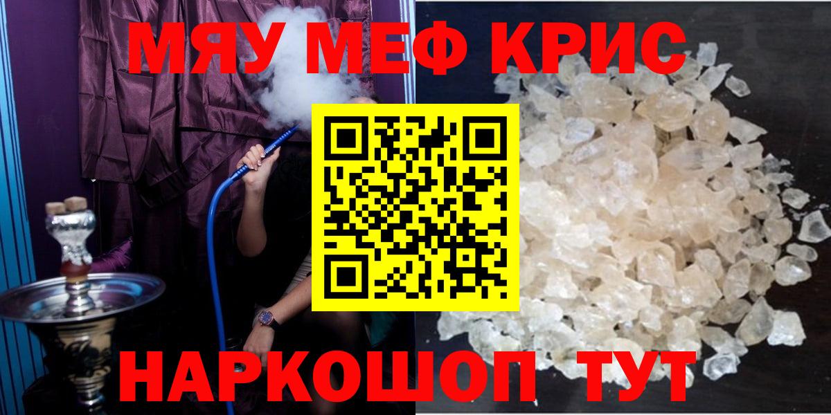 Мефедрон  Мефедрон 4 MMC  Меф мяу мяу  Вход с VPN  Нижневартовск 