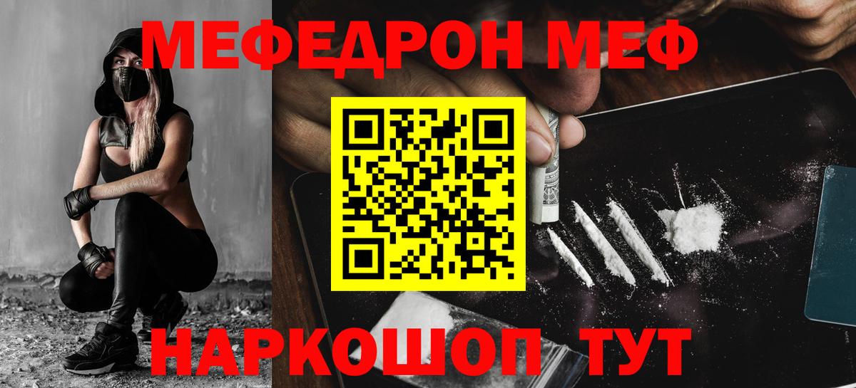 Меф мука Нижневартовск