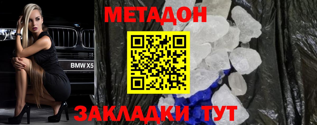 Метадон VHQ  Вход с VPN  Нижневартовск 