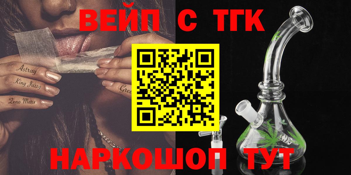 где купить   Дистиллят ТГК THC oil  Вход с VPN  Нижневартовск 