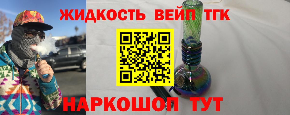 Дистиллят ТГК гашишное масло Нижневартовск